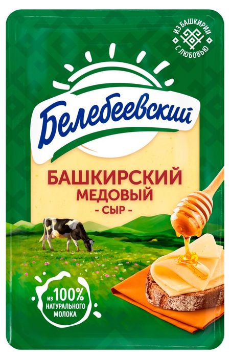 Сыр полутвердый Башкирский медовый Белебеевский нарезка, 120 г