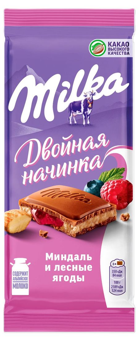 Шоколад молочный Milka Миндаль и Лесные ягоды, 80 г