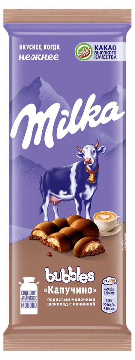 Шоколад молочный пористый Milka Bubbles Капучино, 87 г