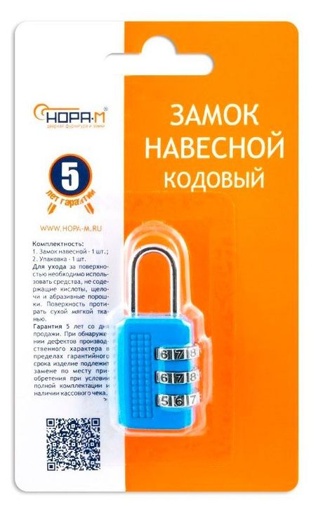 Замок навесной кодовый голубой, 24 мм строительство дорожных одежд и материально техническое обеспечение дорожного строительства 2 е изд
