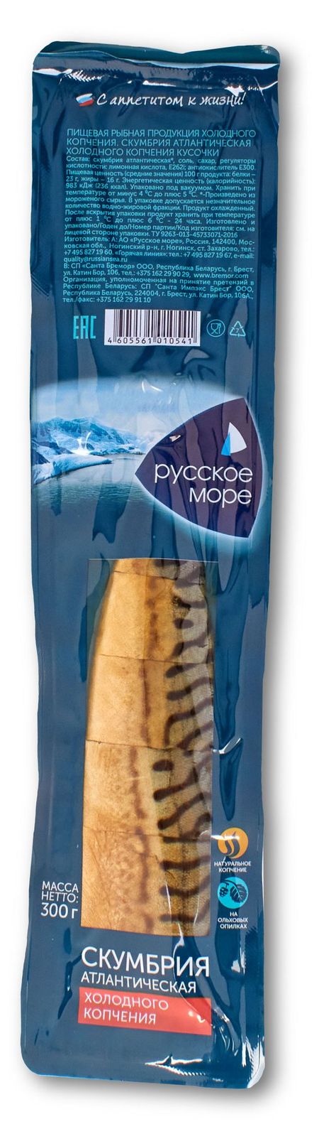 СкумбрияРусское море атлантическая холодного копчения без головы, 300 г