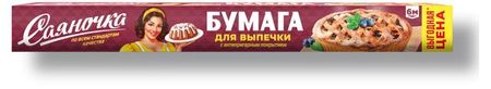 Бумага для выпечки Sayana силиконизированная, 6 м
