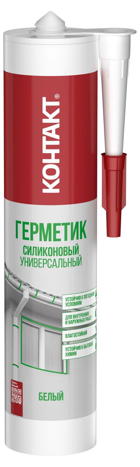 Герметик силиконовый Контакт универсальный белый, 280 мл андрей левонович шляхов увлекательно о химии в иллюстрациях