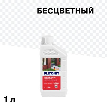Пропитка защитная для клинкера и натурального камня Plitonit 1 л