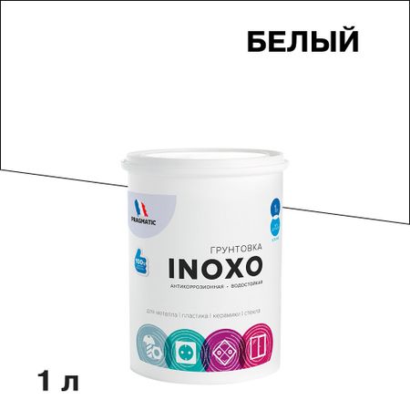 Грунт Pragmatic Inoxo белый 1 л