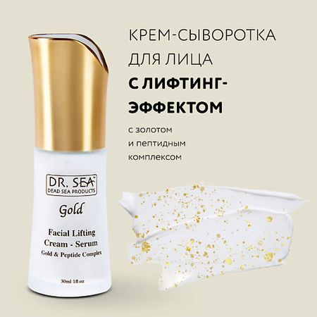 Сыворотка для лица DR. SEA Биоревитализирующая сыворотка для лица с лифтинг-эффектом с золотом и пептидным комплексом lydian king croesus монеты богатые золотом необычные сардисы полхрусские греческие антикварные копии монет