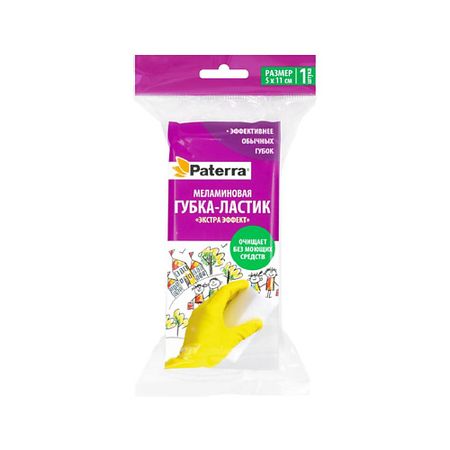 Губка универсальная PATERRA Губка-ластик 