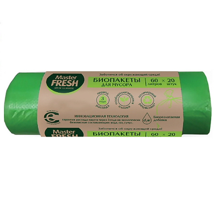 Мешок для мусора MASTER FRESH Пакеты для мусора биоразлагаемые