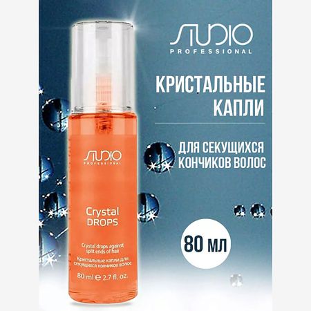 Флюид для ухода за волосами KAPOUS Кристальные капли Crystal drops для секущихся кончиков волос отилор капли ушные фл 16 гр