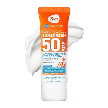 Солнцезащитный крем для лица 7DAYS Крем для лица увлажняющий солнцезащитный SPF 50+ с Гиалуроновой кислотой / РА++++ крем для рук follioli увлажняющий восстанавливающий крем для рук c гиалуроновой кислотой