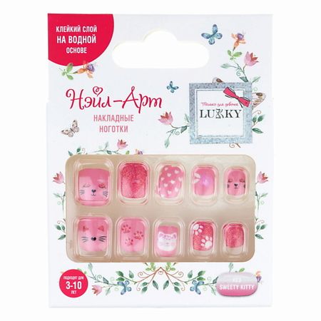 Накладные ногти LUKKY Накладные ногти Sweety Kitty папка для наклеек на ногти 13 карманов
