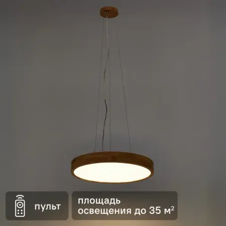 Светильник подвесной светодиодный KREAFORTA Tulare 75 Вт круг нейтральный белый свет дерево