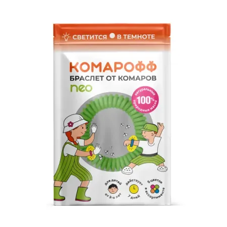 Браслет для защиты от комаров Комарофф браслет браслет гардекс от комаров с 2 мя сменными картриджами для с 2 мя картриджами