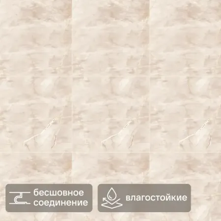 Панель ПВХ Venta Мрамор песочный 2700x375x8 мм 1.0125 м²
