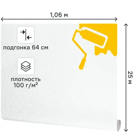 Обои под покраску флизелиновые Renowa Галактика 1.06 м 2587 100 г/кв.м