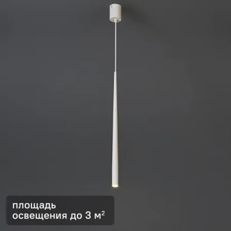 Светильник подвесной Elektrostandard Sirio 50257 3 м² нейтральный белый свет цвет белый подвесной светильник yanke akari noguchi yong круглый белый