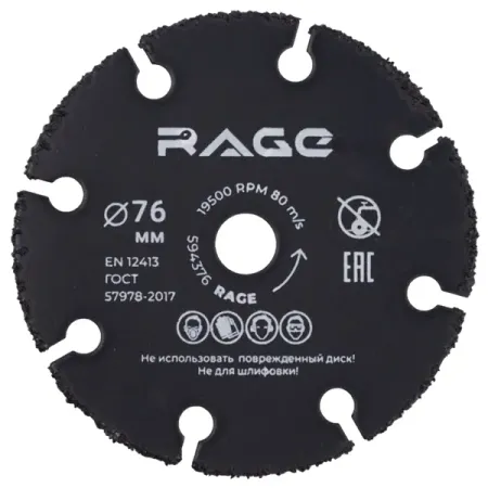 Диск отрезной универсальный тип 41 Rage 76x10x1.8 мм