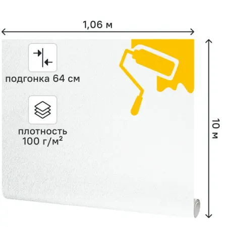 Обои под покраску флизелиновые Renowa Галактика 1.06 м 1087 100 г/кв.м