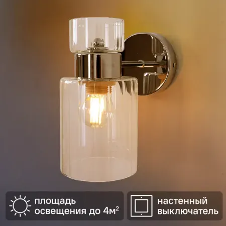 Светильник бра настенный Schaffner Gino 4390 цвет серебристый настенный светильник chi light supplier из травертина и стекла