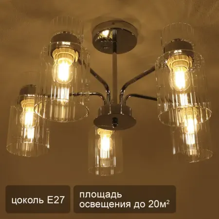 Люстра на штанге Gino 4390 5 ламп 20 м² цвет серебристый/прозрачный электронный балласт yam для люминесцентных ламп 18 22вт