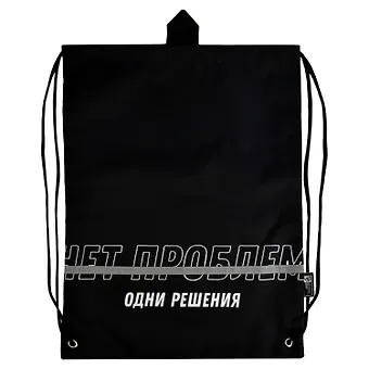 Мешок для сменной обуви 