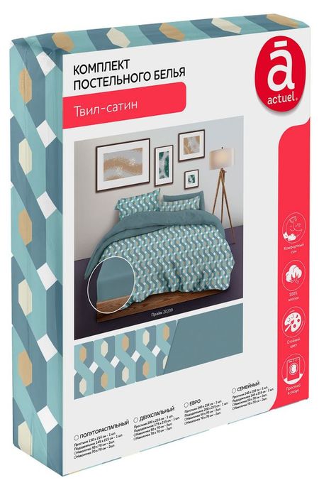 Комплект постельного белья Actuel Твил-сатин Геометрия, Евро