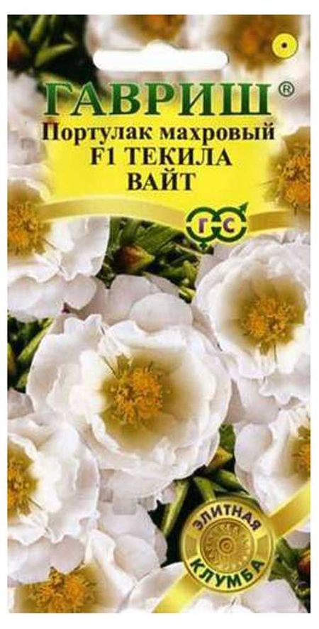 Семена Портулак Гавриш Текила Вайт F1, 5 шт александра лисина гибрид белые погоны