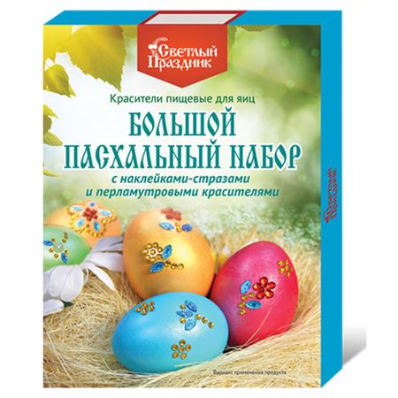 Красители пищевые Светлый праздник для яиц, набор со стразами, 35 г
