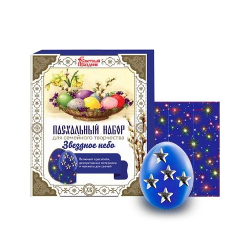 Набор пасхальный Светлый праздник звездное небо, 36 г пасхальный ник