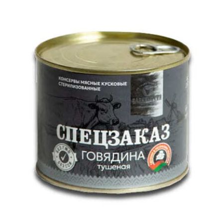 Говядина Слонимский мясокомбинат тушеная Спецзаказ, 525 г