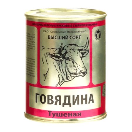 Говядина Слонимский мясокомбинат тушеная, высший сорт, гост 97 %, 338 г