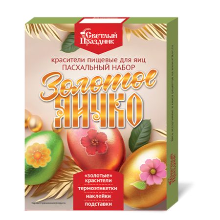 Красители Светлый праздник пищевые Для яиц, золотое яичко, 29 г праздник в городе книжка с наклейками