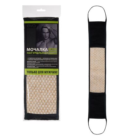 Мочалка с ручками мужская Ева, крапива, 70х11 см