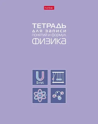 Тетрадь 48 листов 