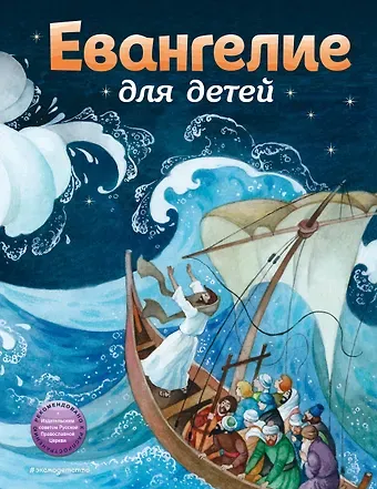 Бахметева Александра Николаевна Земная жизнь Иисуса Христа (у.н.)