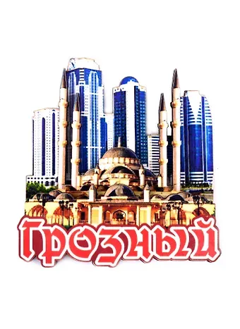 ГС Магнит Грозный многослойный цветной (7,5см) (дерево)