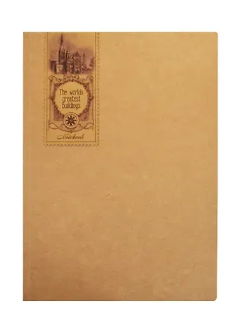 Тетрадь в линейку Феникс+, The World's Greatest Buildings, А5+, 48 листов