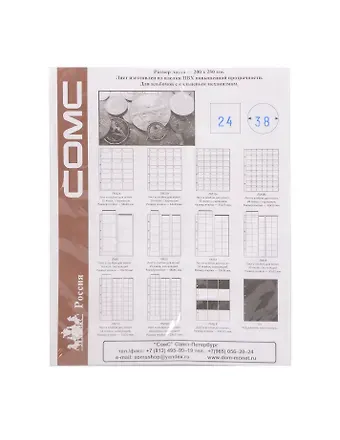 Комплект листов вертикальных для монет 200х250мм на 24 ячейки 39х38 мм, скользящие (5шт) КЛМ24