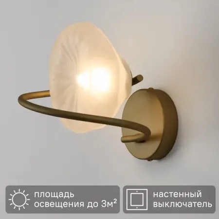 Светильник бра настенный Freya Bless цвет золотой