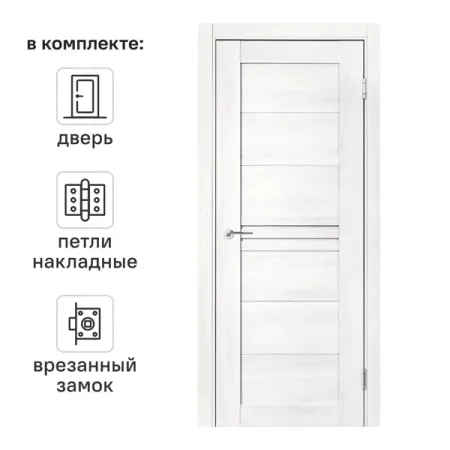 Дверь межкомнатная глухая Моско 70x200 см ПВХ цвет орех луч айс с замком и петлями