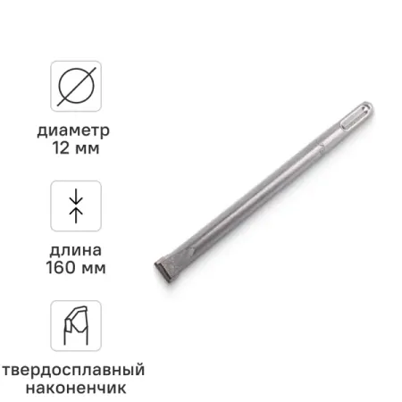 Зубило плоское SDS-plus Rage 558212 12x160 мм сверл для печатных плат из карбида вольфрама 10 шт 0 1 3 0 мм