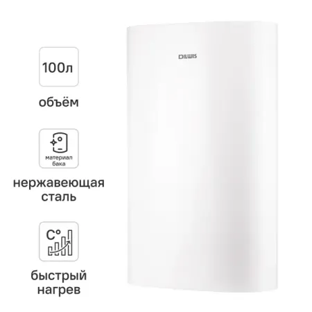 Накопительный водонагреватель электрический 100 л DILWIS DS 100 ST 2 кВт нержавеющая сталь электрический клапан tsai fan 1 2 латунь dc12v