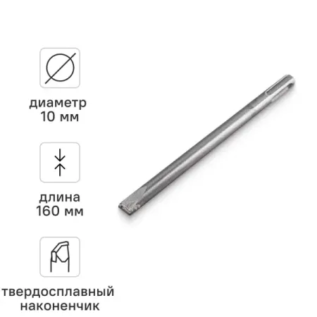 Зубило плоское SDS-plus Rage 558210 10x160 мм сверл для печатных плат из карбида вольфрама 10 шт 0 1 3 0 мм