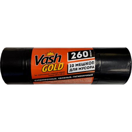 Мешки Vash Gold для мусора 260 л.т60 мкм. 10 штук в рулоне
