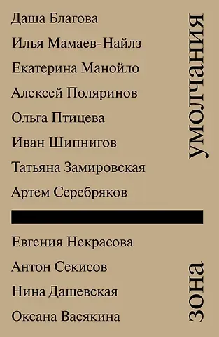 Зона умолчания (БИЛЛИ)