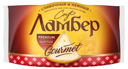 Сыр полутвердый Гурмэ Ламбер кусок 55% БЗМЖ, 230 г
