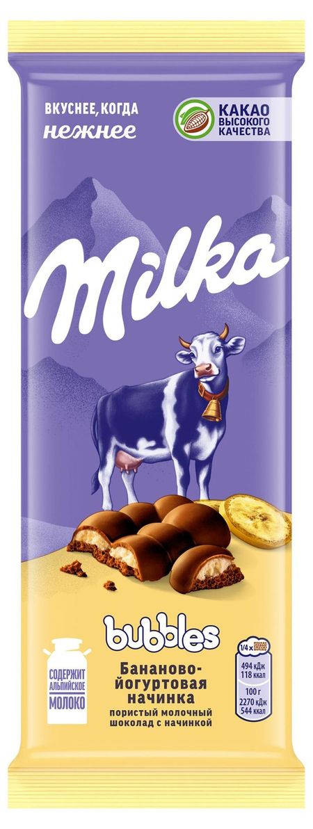 Шоколад молочный пористый Milka Bubbles с бананово-йогуртной начинкой, 87 г