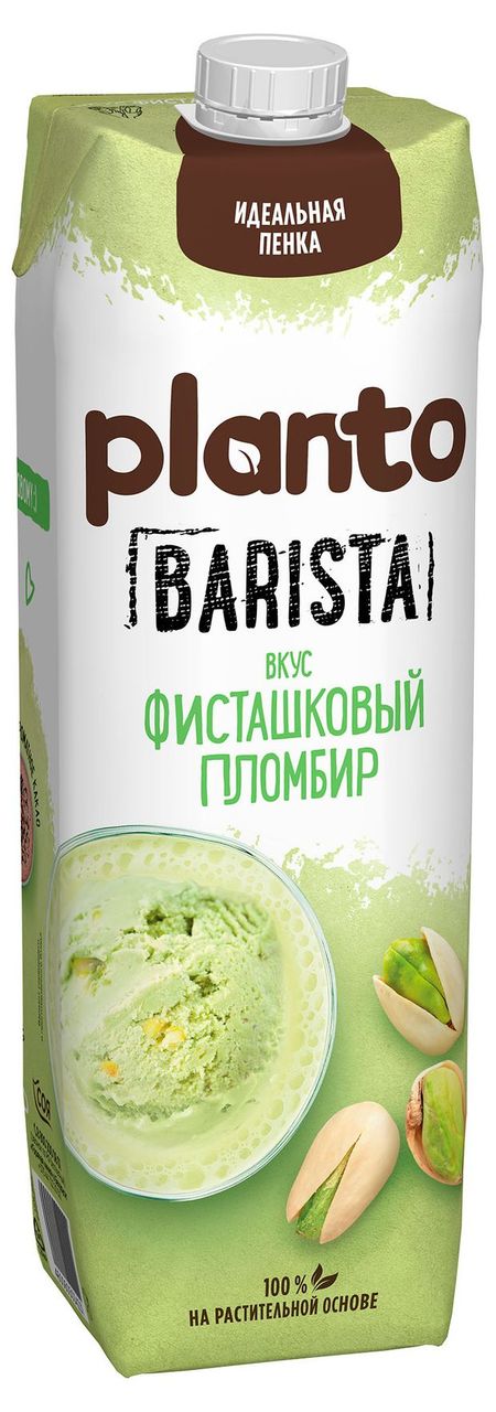 Напиток соевый Planto Barista фисташковый пломбир на растительной основе 0,8%, 1 л