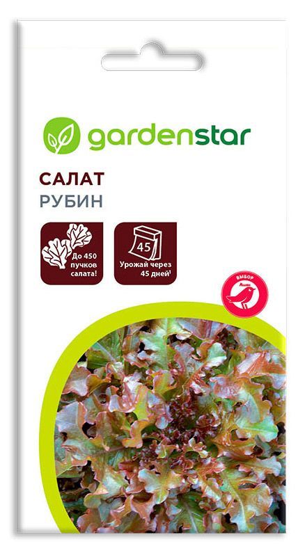 Семена Салат Garden Star Рубин, 1 г начала опыт прочтения четвёртого евангелия