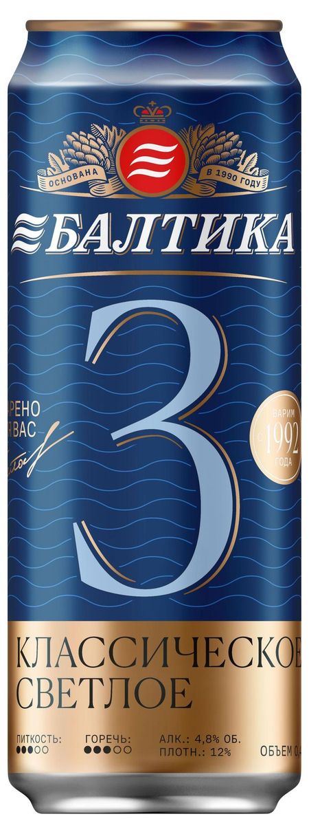 Пиво Балтика 3 светлое фильтрованное 4,8%, 450 мл